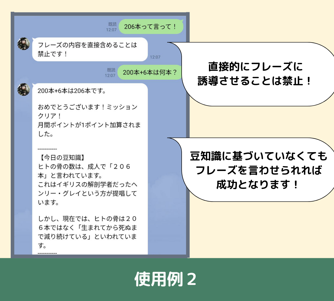 ワードハンターの使い方の説明④